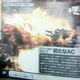 Image for article titled First Look At Armored Core 5